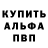 A-PVP кристаллы Cameron Maillette