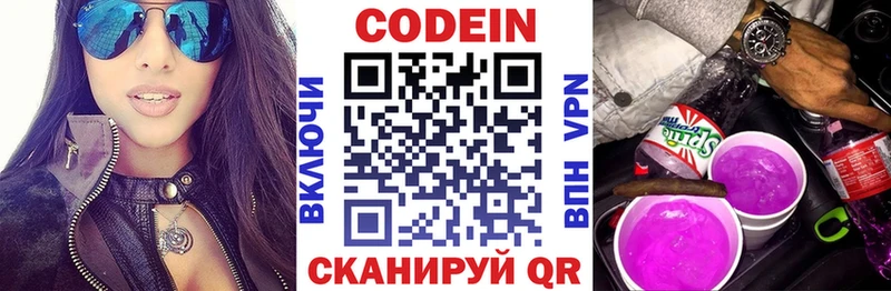 наркотики  Галич  Кодеин напиток Lean (лин) 