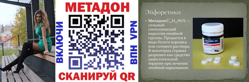 МЕТАДОН VHQ  Галич 